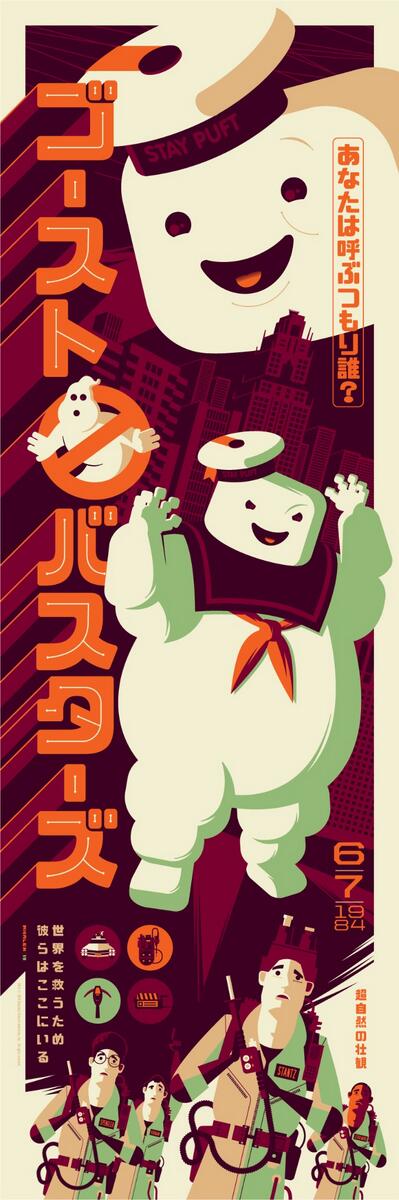 Ghostbusters-by-Tom-Whalen