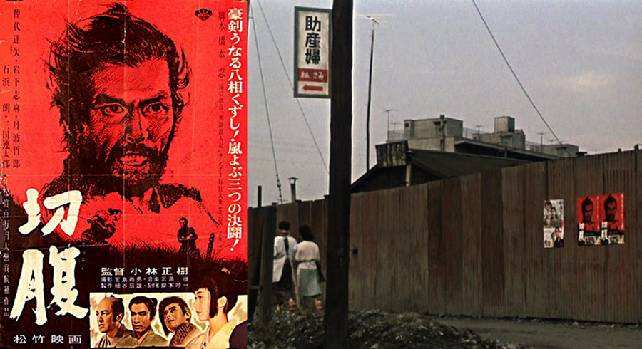 Poster for Masaki Kobayashi’s Harakiri (1962) in An Autumn Afternoon (1962)