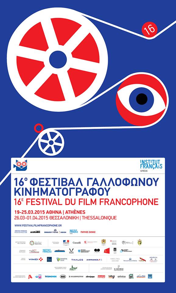 16e Festival du Film Francophone de Grèce