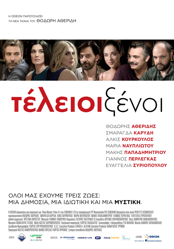 TELEIOI XENOI poster
