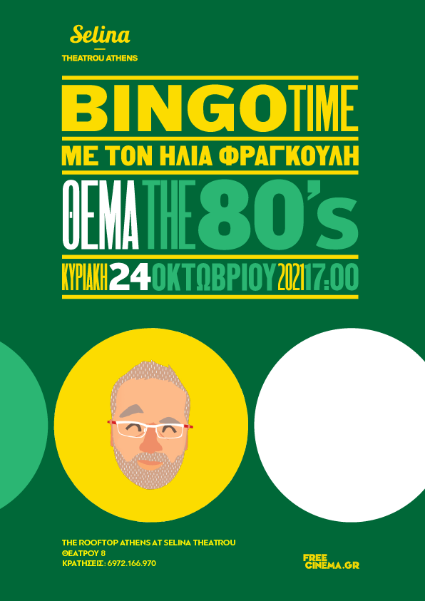BINGO 80s 2021 b2