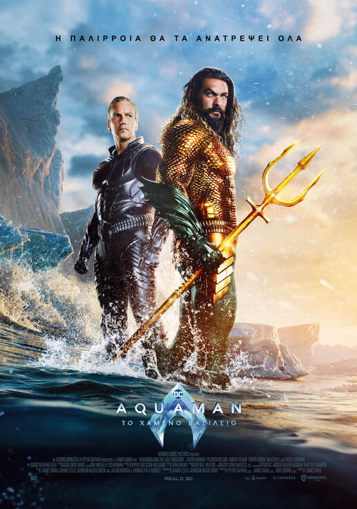 Aquaman The Lost Kingdom GR poster